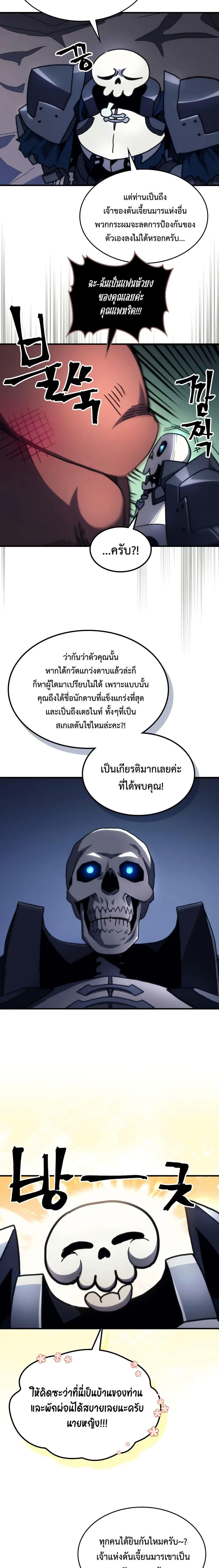 Manga-lc-com อ่านมังงะ อ่านการ์ตูน ออนไลน์ ฟรี Mr Devourer, Please Act Like a Final Boss ตอนที่ 1 2 3 4 5 6 7 8 9 10 11 12 13 14 ฟรี ไม่มีโฆษณา Manga-lc - อ่าน มังงะ อ่าน การ์ตูน ออนไลน์ อ่านมังงะ ฟรี