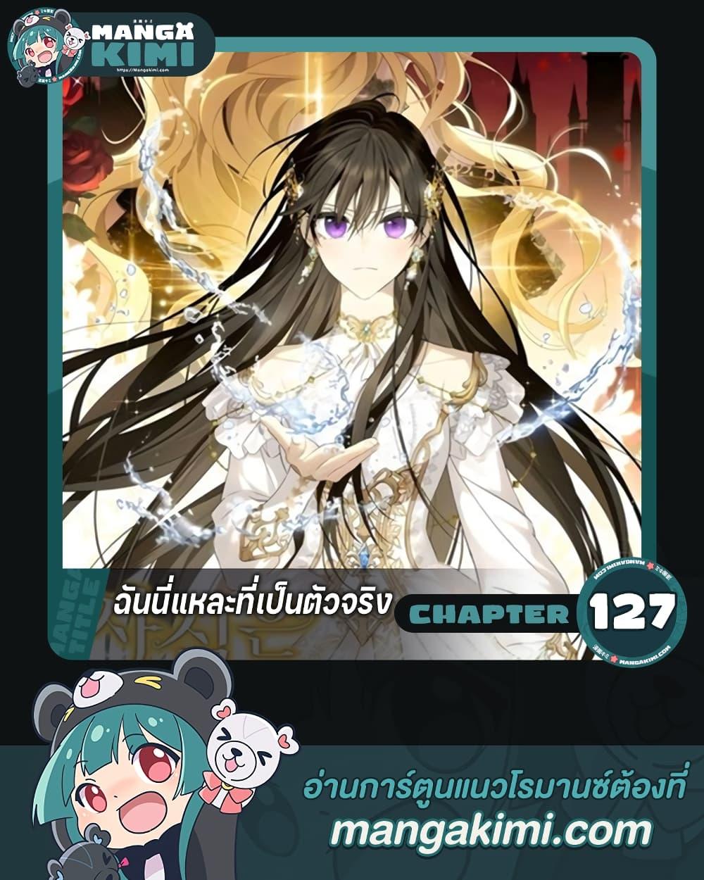 Manga-lc-com อ่านมังงะ อ่านการ์ตูน ออนไลน์ ฟรี Actually, I Was the Real One ตอนที่ 1 2 3 4 5 6 7 8 9 10 11 12 13 14 ฟรี ไม่มีโฆษณา Manga-lc - อ่าน มังงะ อ่าน การ์ตูน ออนไลน์ อ่านมังงะ ฟรี