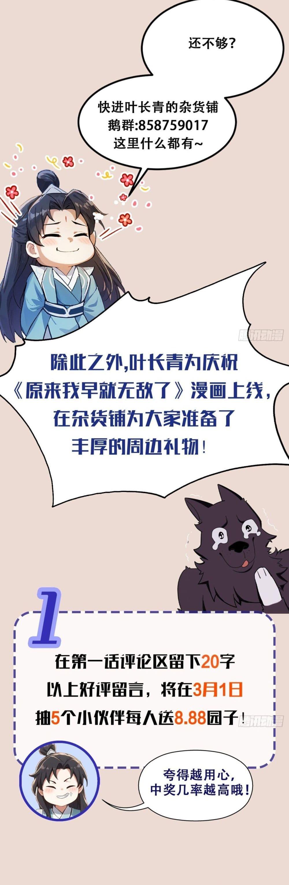 Manga-lc-com อ่านมังงะ อ่านการ์ตูน ออนไลน์ ฟรี It Turns Out That I Have Been Invincible For A Long Time ตอนที่ 1 2 3 4 5 6 7 8 9 10 11 12 13 14 ฟรี ไม่มีโฆษณา Manga-lc - อ่าน มังงะ อ่าน การ์ตูน ออนไลน์ อ่านมังงะ ฟรี