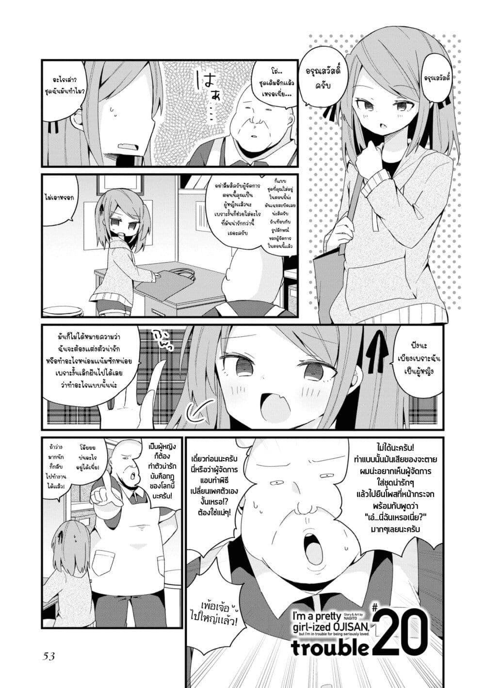 Manga-lc-com อ่านมังงะ อ่านการ์ตูน ออนไลน์ ฟรี Bishoujo-ka shita Oji-san dakedo, Gachikoisarete Komattemasu ตอนที่ 1 2 3 4 5 6 7 8 9 10 11 12 13 14 ฟรี ไม่มีโฆษณา Manga-lc - อ่าน มังงะ อ่าน การ์ตูน ออนไลน์ อ่านมังงะ ฟรี