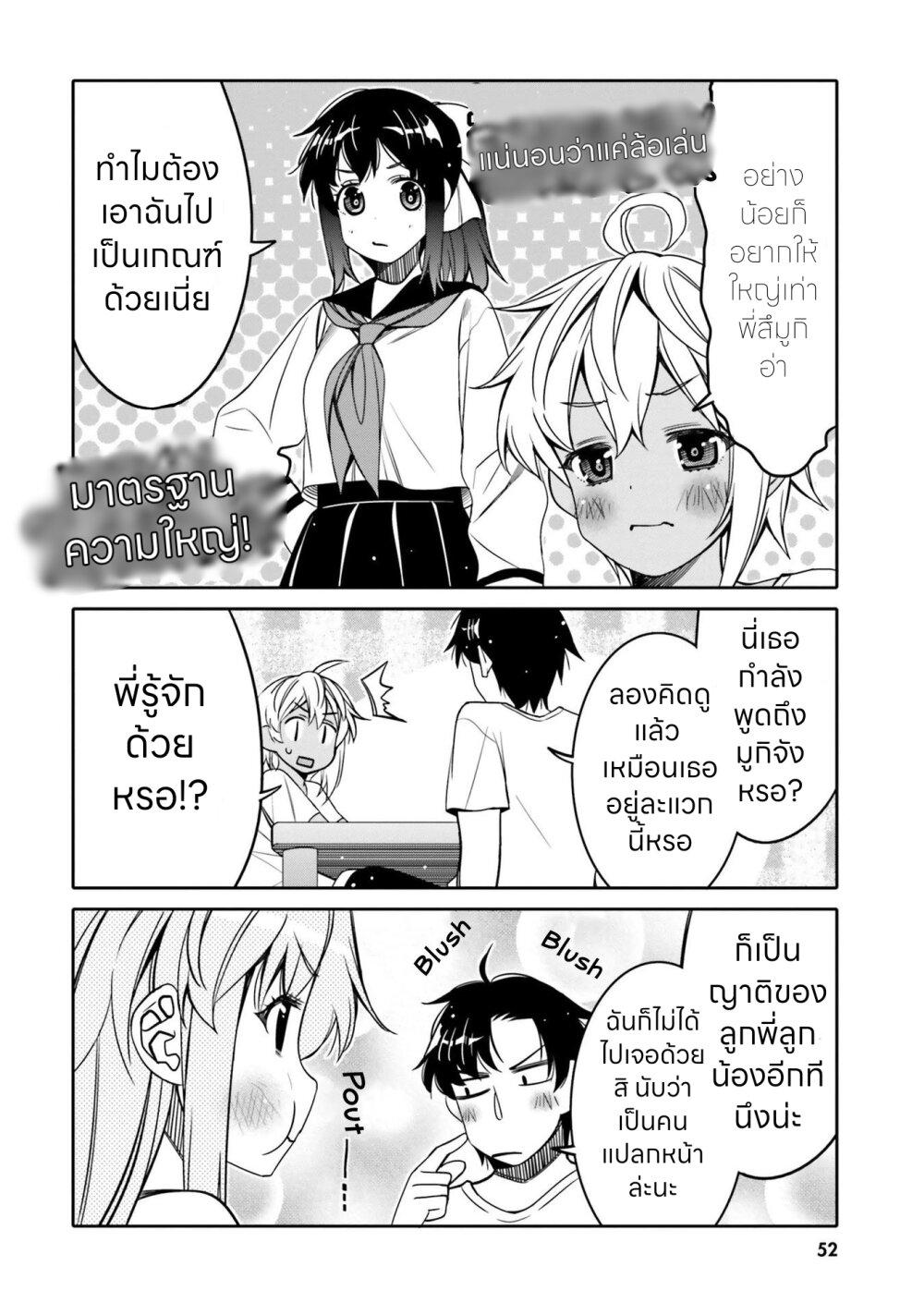 Manga-lc-com อ่านมังงะ อ่านการ์ตูน ออนไลน์ ฟรี I am Worried that my Childhood Friend is too Cute! ตอนที่ 1 2 3 4 5 6 7 8 9 10 11 12 13 14 ฟรี ไม่มีโฆษณา Manga-lc - อ่าน มังงะ อ่าน การ์ตูน ออนไลน์ อ่านมังงะ ฟรี