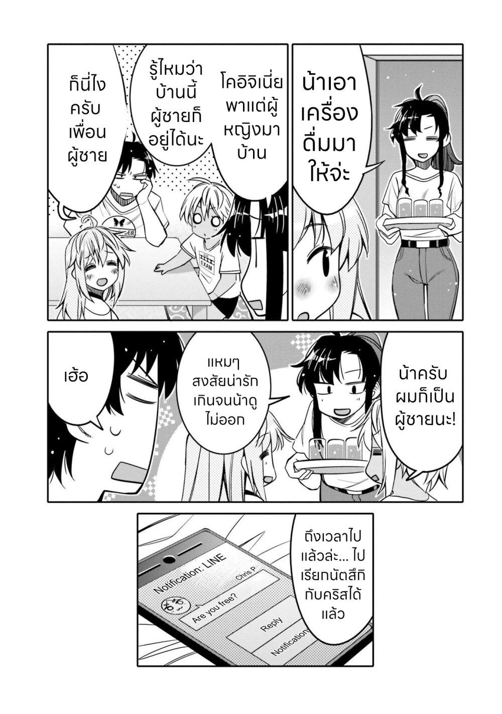 Manga-lc-com อ่านมังงะ อ่านการ์ตูน ออนไลน์ ฟรี I am Worried that my Childhood Friend is too Cute! ตอนที่ 1 2 3 4 5 6 7 8 9 10 11 12 13 14 ฟรี ไม่มีโฆษณา Manga-lc - อ่าน มังงะ อ่าน การ์ตูน ออนไลน์ อ่านมังงะ ฟรี
