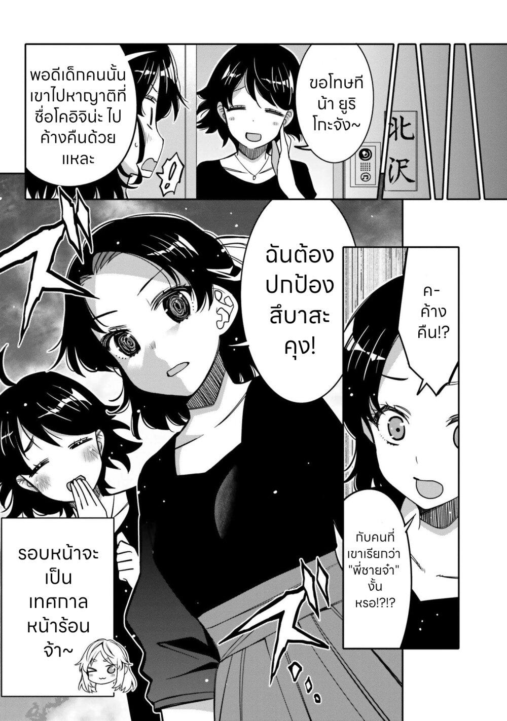 Manga-lc-com อ่านมังงะ อ่านการ์ตูน ออนไลน์ ฟรี I am Worried that my Childhood Friend is too Cute! ตอนที่ 1 2 3 4 5 6 7 8 9 10 11 12 13 14 ฟรี ไม่มีโฆษณา Manga-lc - อ่าน มังงะ อ่าน การ์ตูน ออนไลน์ อ่านมังงะ ฟรี