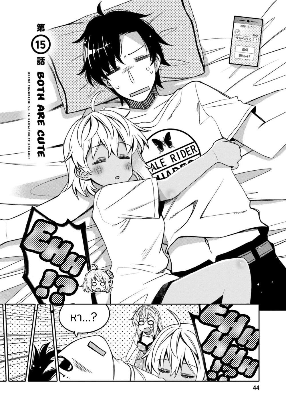 Manga-lc-com อ่านมังงะ อ่านการ์ตูน ออนไลน์ ฟรี I am Worried that my Childhood Friend is too Cute! ตอนที่ 1 2 3 4 5 6 7 8 9 10 11 12 13 14 ฟรี ไม่มีโฆษณา Manga-lc - อ่าน มังงะ อ่าน การ์ตูน ออนไลน์ อ่านมังงะ ฟรี