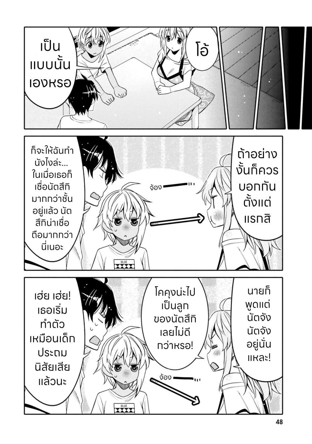 Manga-lc-com อ่านมังงะ อ่านการ์ตูน ออนไลน์ ฟรี I am Worried that my Childhood Friend is too Cute! ตอนที่ 1 2 3 4 5 6 7 8 9 10 11 12 13 14 ฟรี ไม่มีโฆษณา Manga-lc - อ่าน มังงะ อ่าน การ์ตูน ออนไลน์ อ่านมังงะ ฟรี