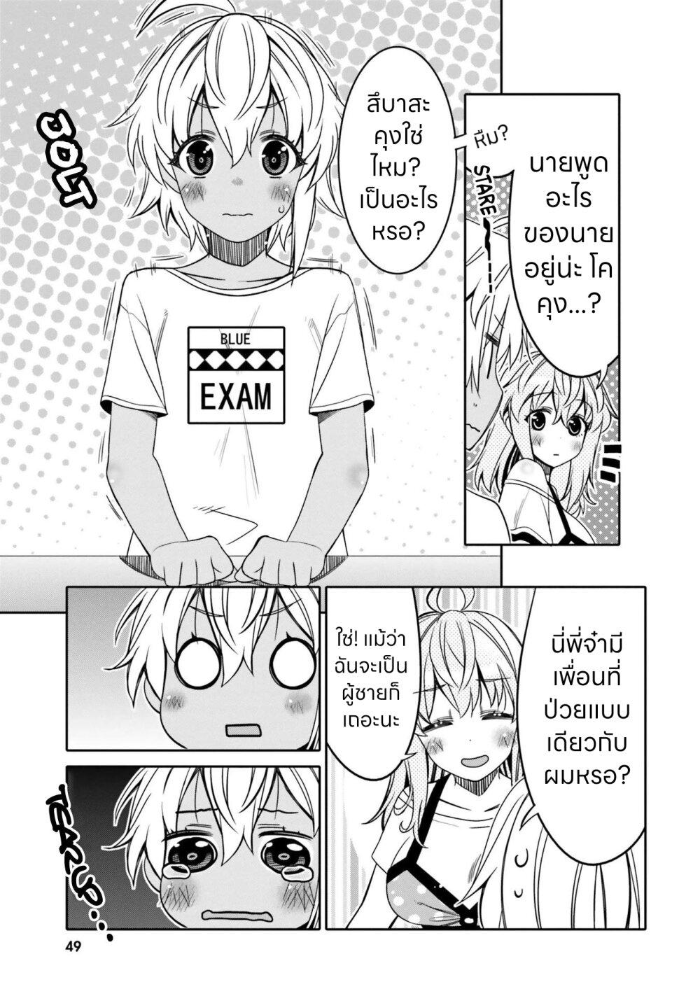 Manga-lc-com อ่านมังงะ อ่านการ์ตูน ออนไลน์ ฟรี I am Worried that my Childhood Friend is too Cute! ตอนที่ 1 2 3 4 5 6 7 8 9 10 11 12 13 14 ฟรี ไม่มีโฆษณา Manga-lc - อ่าน มังงะ อ่าน การ์ตูน ออนไลน์ อ่านมังงะ ฟรี