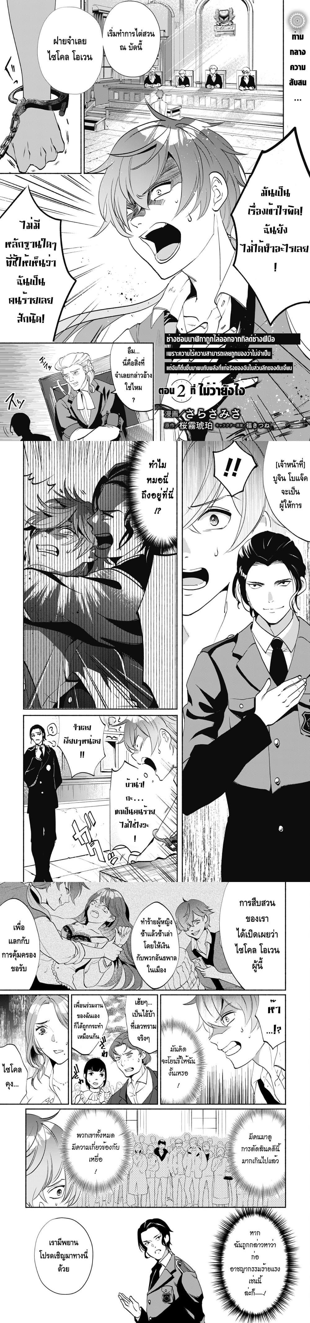 Manga-lc-com อ่านมังงะ อ่านการ์ตูน ออนไลน์ ฟรี Munou wa Fuyou to Iware “Tokei Tsukai” no Boku wa Shokunin Guild kara Oidasareru mo, Dungeon no Shinbu de Shin mo Chikara ni Kakusei suru ตอนที่ 1 2 3 4 5 6 7 8 9 10 11 12 13 14 ฟรี ไม่มีโฆษณา Manga-lc - อ่าน มังงะ อ่าน การ์ตูน ออนไลน์ อ่านมังงะ ฟรี