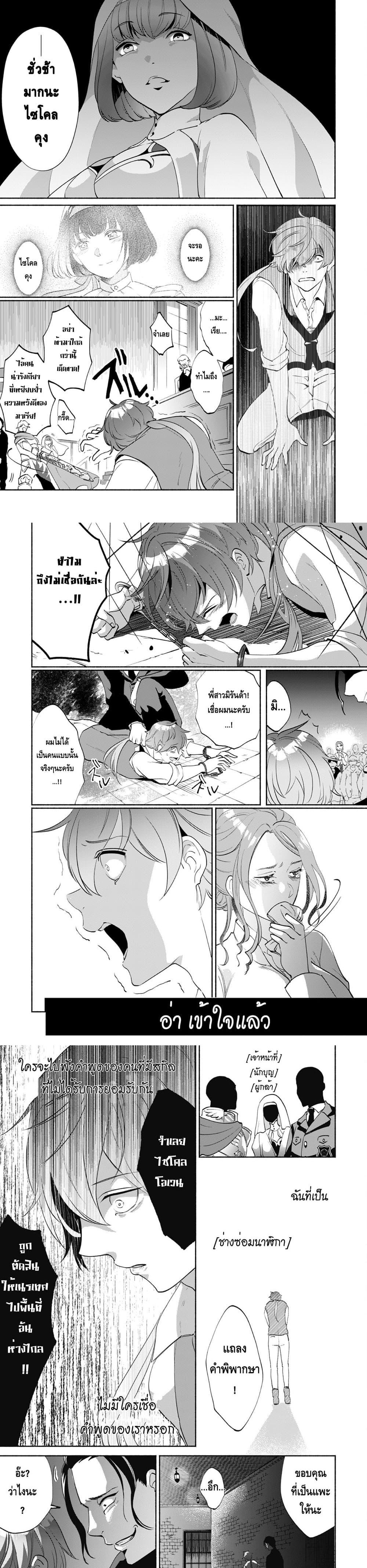 Manga-lc-com อ่านมังงะ อ่านการ์ตูน ออนไลน์ ฟรี Munou wa Fuyou to Iware “Tokei Tsukai” no Boku wa Shokunin Guild kara Oidasareru mo, Dungeon no Shinbu de Shin mo Chikara ni Kakusei suru ตอนที่ 1 2 3 4 5 6 7 8 9 10 11 12 13 14 ฟรี ไม่มีโฆษณา Manga-lc - อ่าน มังงะ อ่าน การ์ตูน ออนไลน์ อ่านมังงะ ฟรี