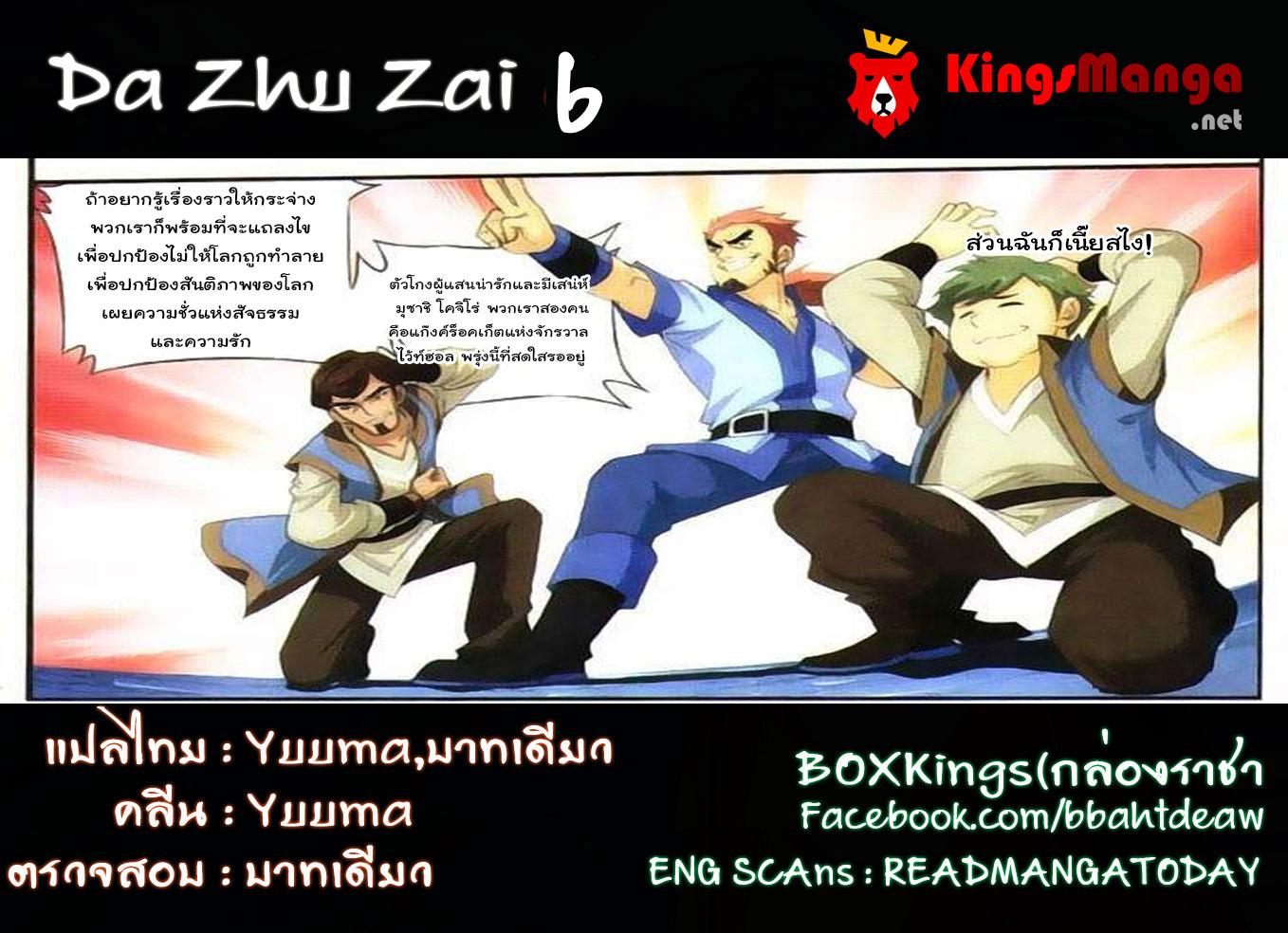 Manga-lc-com อ่านมังงะ อ่านการ์ตูน ออนไลน์ ฟรี Da Zhu Zai ตอนที่ 1 2 3 4 5 6 7 8 9 10 11 12 13 14 ฟรี ไม่มีโฆษณา Manga-lc - อ่าน มังงะ อ่าน การ์ตูน ออนไลน์ อ่านมังงะ ฟรี