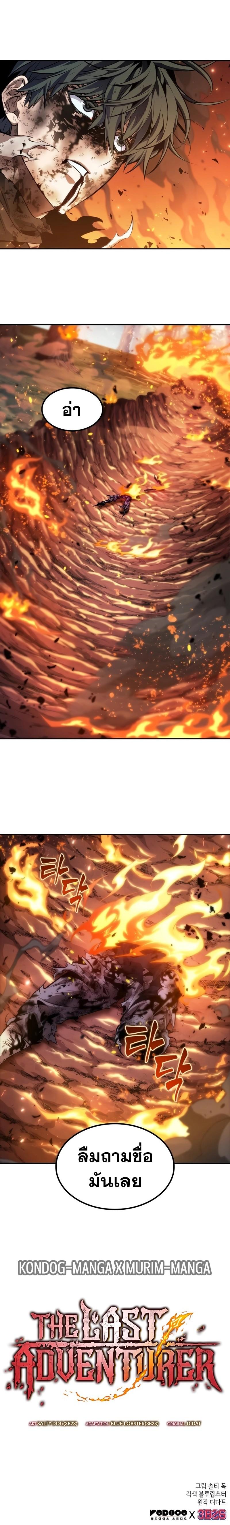 Manga-lc-com อ่านมังงะ อ่านการ์ตูน ออนไลน์ ฟรี The Last Adventurer ตอนที่ 1 2 3 4 5 6 7 8 9 10 11 12 13 14 ฟรี ไม่มีโฆษณา Manga-lc - อ่าน มังงะ อ่าน การ์ตูน ออนไลน์ อ่านมังงะ ฟรี