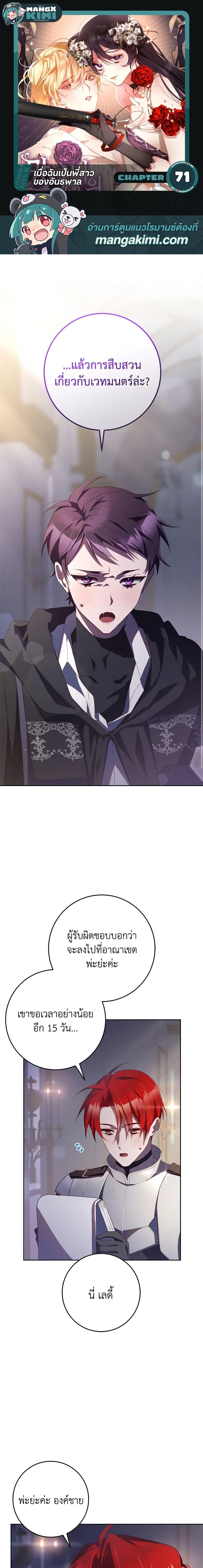 Manga-lc-com อ่านมังงะ อ่านการ์ตูน ออนไลน์ ฟรี Second Life of a Trash Princess ตอนที่ 1 2 3 4 5 6 7 8 9 10 11 12 13 14 ฟรี ไม่มีโฆษณา Manga-lc - อ่าน มังงะ อ่าน การ์ตูน ออนไลน์ อ่านมังงะ ฟรี