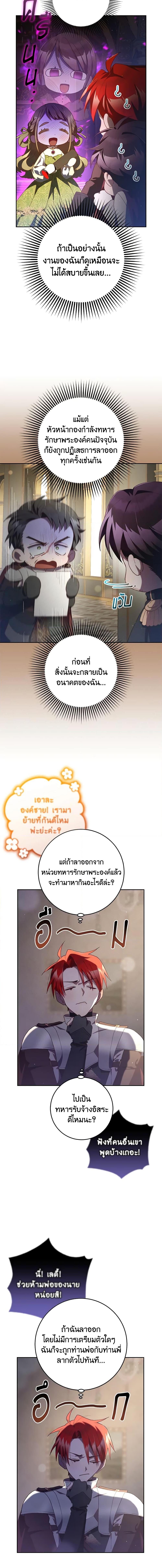 Manga-lc-com อ่านมังงะ อ่านการ์ตูน ออนไลน์ ฟรี Second Life of a Trash Princess ตอนที่ 1 2 3 4 5 6 7 8 9 10 11 12 13 14 ฟรี ไม่มีโฆษณา Manga-lc - อ่าน มังงะ อ่าน การ์ตูน ออนไลน์ อ่านมังงะ ฟรี