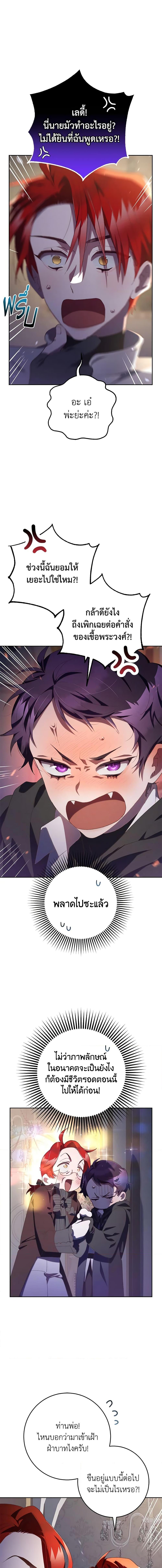 Manga-lc-com อ่านมังงะ อ่านการ์ตูน ออนไลน์ ฟรี Second Life of a Trash Princess ตอนที่ 1 2 3 4 5 6 7 8 9 10 11 12 13 14 ฟรี ไม่มีโฆษณา Manga-lc - อ่าน มังงะ อ่าน การ์ตูน ออนไลน์ อ่านมังงะ ฟรี