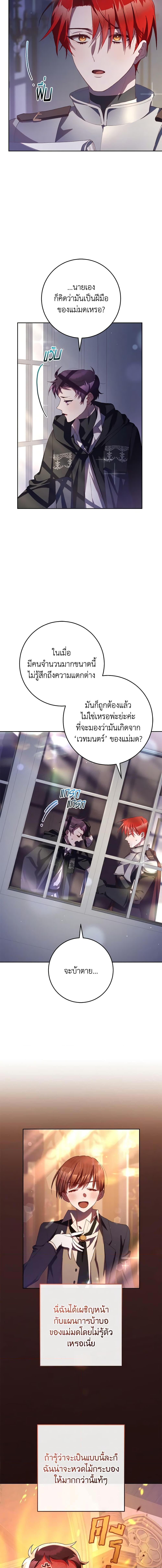 Manga-lc-com อ่านมังงะ อ่านการ์ตูน ออนไลน์ ฟรี Second Life of a Trash Princess ตอนที่ 1 2 3 4 5 6 7 8 9 10 11 12 13 14 ฟรี ไม่มีโฆษณา Manga-lc - อ่าน มังงะ อ่าน การ์ตูน ออนไลน์ อ่านมังงะ ฟรี