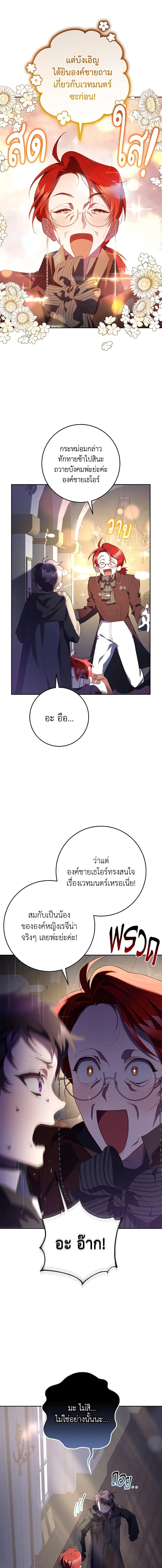 Manga-lc-com อ่านมังงะ อ่านการ์ตูน ออนไลน์ ฟรี Second Life of a Trash Princess ตอนที่ 1 2 3 4 5 6 7 8 9 10 11 12 13 14 ฟรี ไม่มีโฆษณา Manga-lc - อ่าน มังงะ อ่าน การ์ตูน ออนไลน์ อ่านมังงะ ฟรี