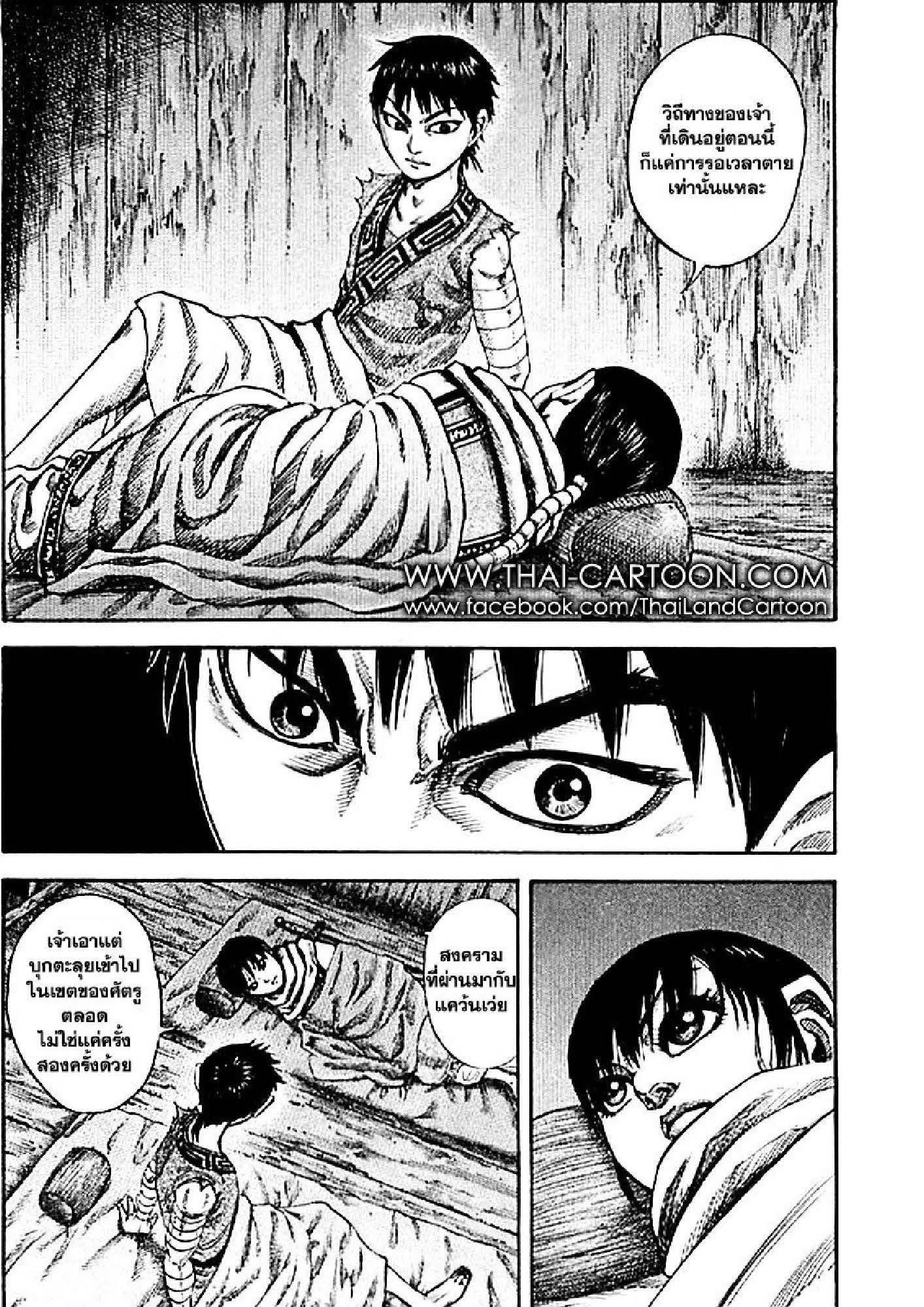 Manga-lc-com อ่านมังงะ อ่านการ์ตูน ออนไลน์ ฟรี Kingdom ตอนที่ 1 2 3 4 5 6 7 8 9 10 11 12 13 14 ฟรี ไม่มีโฆษณา Manga-lc - อ่าน มังงะ อ่าน การ์ตูน ออนไลน์ อ่านมังงะ ฟรี