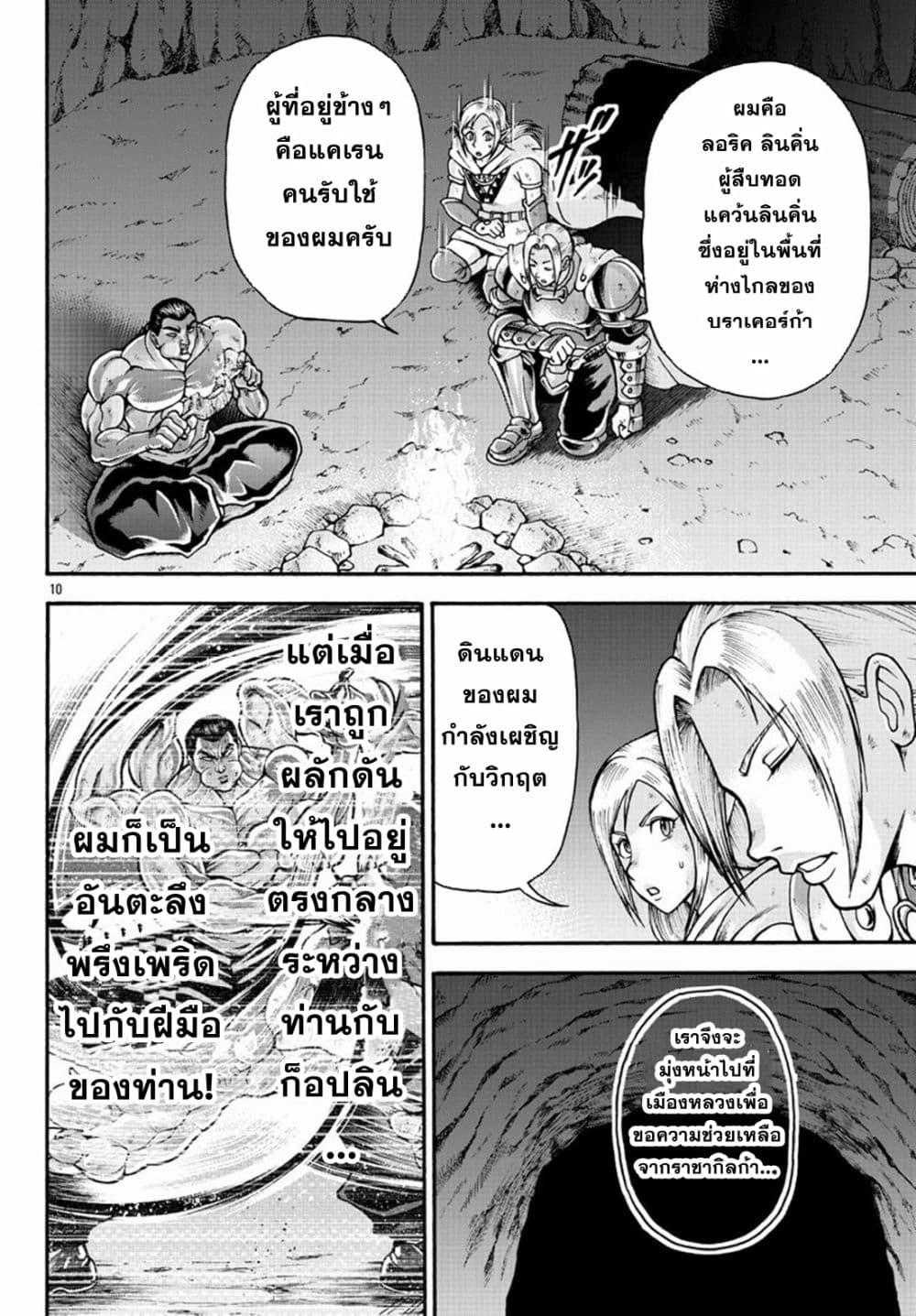 Manga-lc-com อ่านมังงะ อ่านการ์ตูน ออนไลน์ ฟรี Baki Gaiden – Retsu Kaioh Isekai Tensei Shitemo Ikko Kamawan! ตอนที่ 1 2 3 4 5 6 7 8 9 10 11 12 13 14 ฟรี ไม่มีโฆษณา Manga-lc - อ่าน มังงะ อ่าน การ์ตูน ออนไลน์ อ่านมังงะ ฟรี