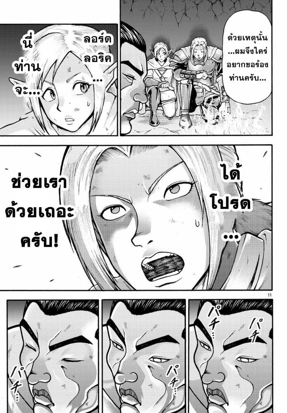 Manga-lc-com อ่านมังงะ อ่านการ์ตูน ออนไลน์ ฟรี Baki Gaiden – Retsu Kaioh Isekai Tensei Shitemo Ikko Kamawan! ตอนที่ 1 2 3 4 5 6 7 8 9 10 11 12 13 14 ฟรี ไม่มีโฆษณา Manga-lc - อ่าน มังงะ อ่าน การ์ตูน ออนไลน์ อ่านมังงะ ฟรี