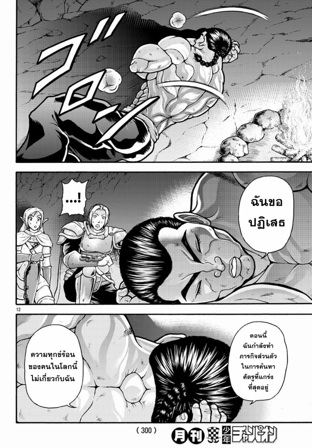 Manga-lc-com อ่านมังงะ อ่านการ์ตูน ออนไลน์ ฟรี Baki Gaiden – Retsu Kaioh Isekai Tensei Shitemo Ikko Kamawan! ตอนที่ 1 2 3 4 5 6 7 8 9 10 11 12 13 14 ฟรี ไม่มีโฆษณา Manga-lc - อ่าน มังงะ อ่าน การ์ตูน ออนไลน์ อ่านมังงะ ฟรี