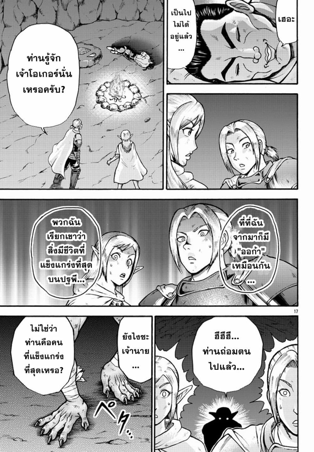 Manga-lc-com อ่านมังงะ อ่านการ์ตูน ออนไลน์ ฟรี Baki Gaiden – Retsu Kaioh Isekai Tensei Shitemo Ikko Kamawan! ตอนที่ 1 2 3 4 5 6 7 8 9 10 11 12 13 14 ฟรี ไม่มีโฆษณา Manga-lc - อ่าน มังงะ อ่าน การ์ตูน ออนไลน์ อ่านมังงะ ฟรี