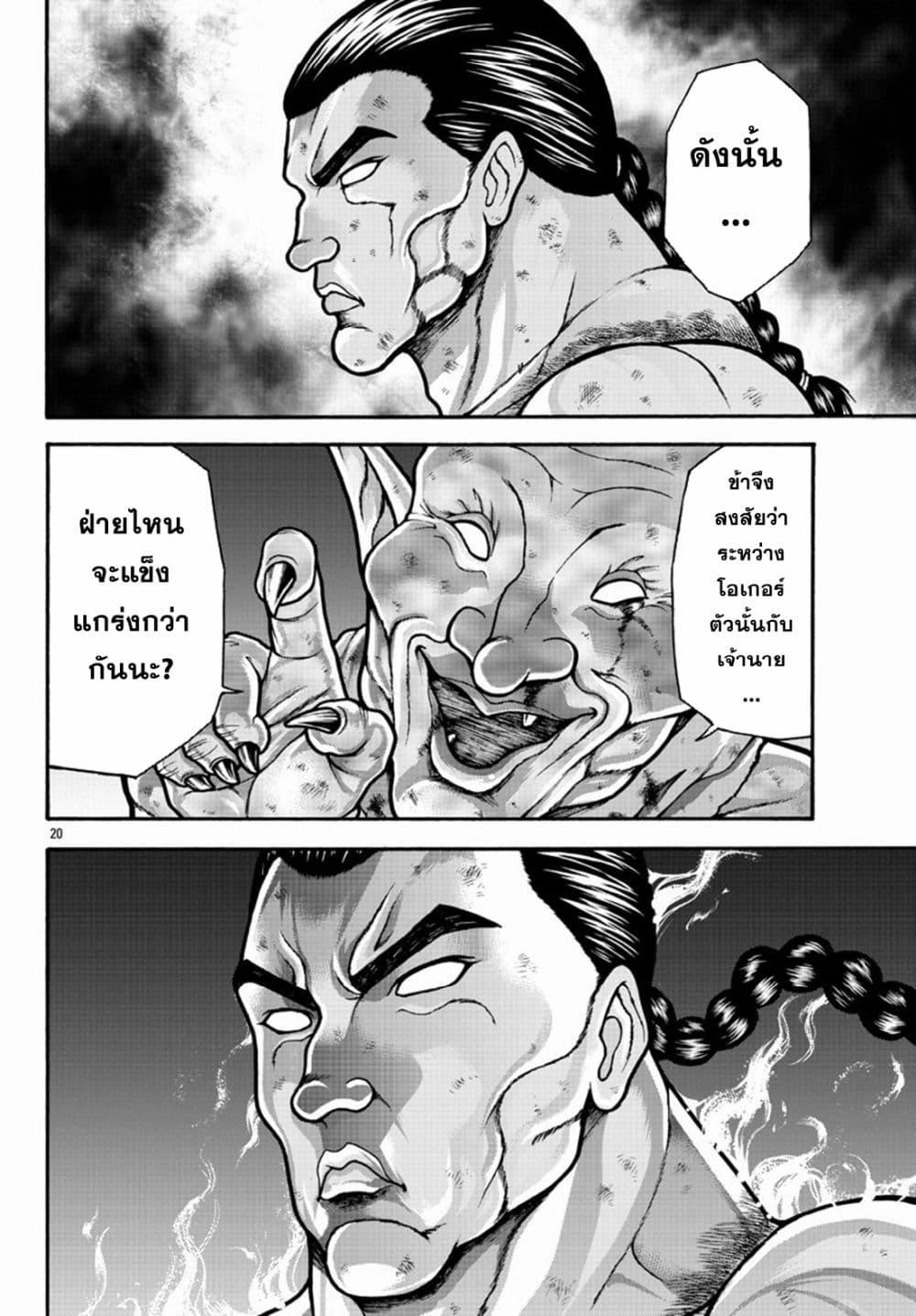 Manga-lc-com อ่านมังงะ อ่านการ์ตูน ออนไลน์ ฟรี Baki Gaiden – Retsu Kaioh Isekai Tensei Shitemo Ikko Kamawan! ตอนที่ 1 2 3 4 5 6 7 8 9 10 11 12 13 14 ฟรี ไม่มีโฆษณา Manga-lc - อ่าน มังงะ อ่าน การ์ตูน ออนไลน์ อ่านมังงะ ฟรี