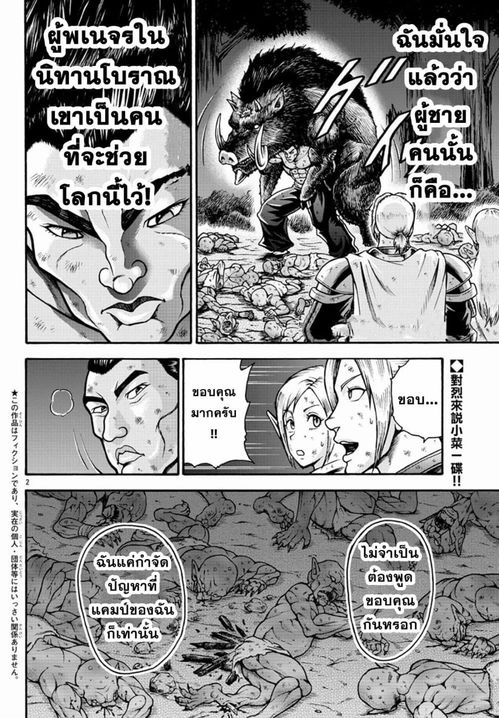 Manga-lc-com อ่านมังงะ อ่านการ์ตูน ออนไลน์ ฟรี Baki Gaiden – Retsu Kaioh Isekai Tensei Shitemo Ikko Kamawan! ตอนที่ 1 2 3 4 5 6 7 8 9 10 11 12 13 14 ฟรี ไม่มีโฆษณา Manga-lc - อ่าน มังงะ อ่าน การ์ตูน ออนไลน์ อ่านมังงะ ฟรี