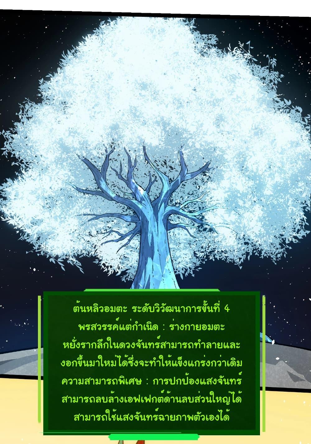 Manga-lc-com อ่านมังงะ อ่านการ์ตูน ออนไลน์ ฟรี Evolution from the Big Tree ตอนที่ 1 2 3 4 5 6 7 8 9 10 11 12 13 14 ฟรี ไม่มีโฆษณา Manga-lc - อ่าน มังงะ อ่าน การ์ตูน ออนไลน์ อ่านมังงะ ฟรี