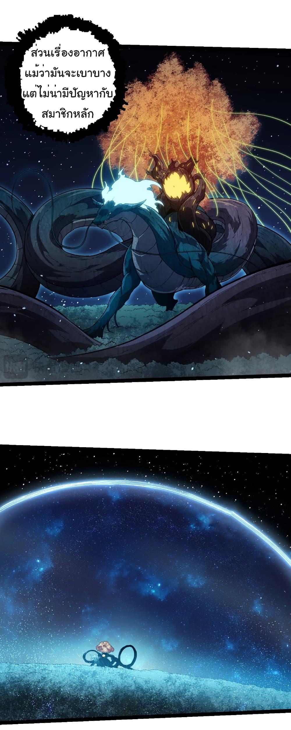 Manga-lc-com อ่านมังงะ อ่านการ์ตูน ออนไลน์ ฟรี Evolution from the Big Tree ตอนที่ 1 2 3 4 5 6 7 8 9 10 11 12 13 14 ฟรี ไม่มีโฆษณา Manga-lc - อ่าน มังงะ อ่าน การ์ตูน ออนไลน์ อ่านมังงะ ฟรี