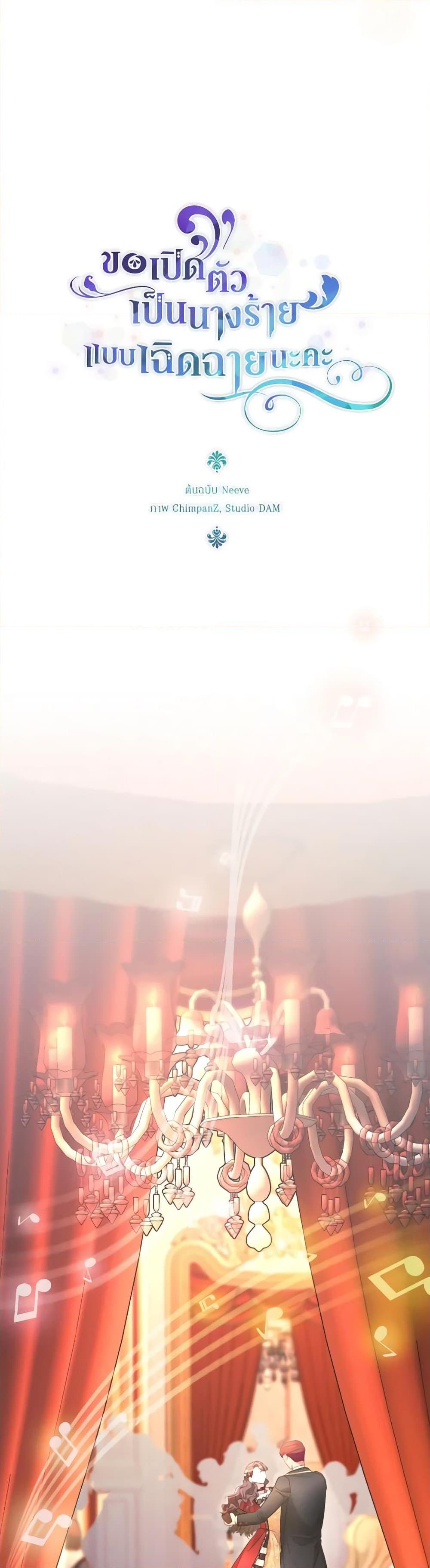 Manga-lc-com อ่านมังงะ อ่านการ์ตูน ออนไลน์ ฟรี The Villainess’s Dazzling Debut ตอนที่ 1 2 3 4 5 6 7 8 9 10 11 12 13 14 ฟรี ไม่มีโฆษณา Manga-lc - อ่าน มังงะ อ่าน การ์ตูน ออนไลน์ อ่านมังงะ ฟรี