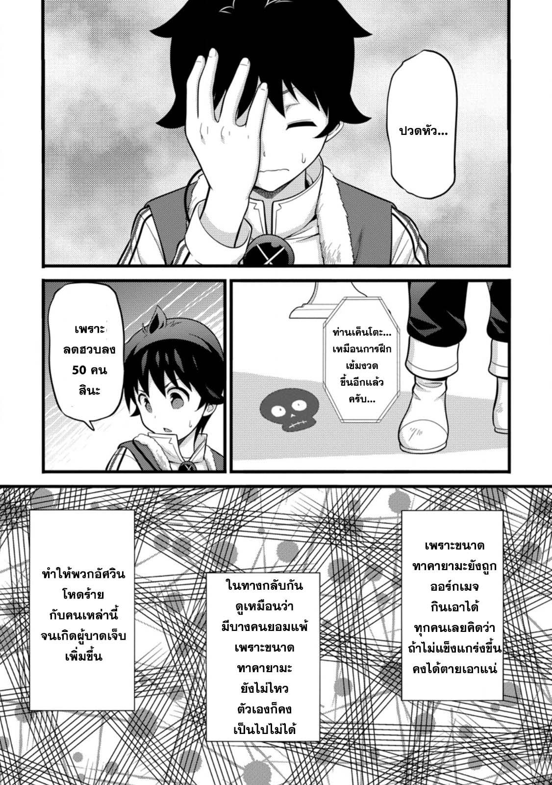 Manga-lc-com อ่านมังงะ อ่านการ์ตูน ออนไลน์ ฟรี Hazure Hantei kara Hajimatta Cheat Majutsushi Seikatsu ตอนที่ 1 2 3 4 5 6 7 8 9 10 11 12 13 14 ฟรี ไม่มีโฆษณา Manga-lc - อ่าน มังงะ อ่าน การ์ตูน ออนไลน์ อ่านมังงะ ฟรี