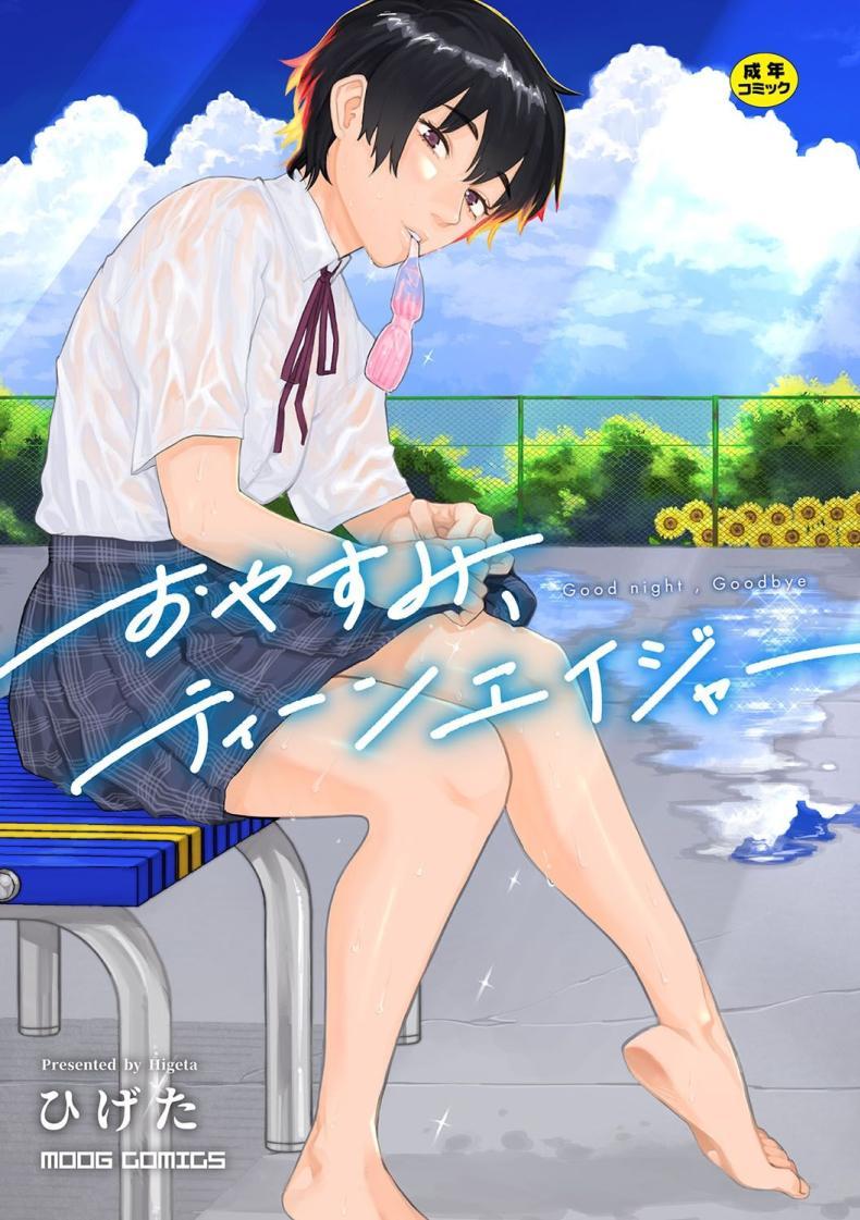 Doujin-Lc- อ่าน โดจิน มังฮวา เกาหลี ญี่ปุ่น จีน แปลไทย เสียงสะท้อนสุดท้ายก่อนจากลา [Higeta] Reverb (Oyasumi, Teenager - Good Night, Goodbye) ตอนที่ 1 2 3 4 5 6 7 8 9 10 11 12 13 14 ฟรี ไม่มีโฆษณา อ่าน โดจิน Manhwa เกาหลี ญี่ปุ่น จีน เรามีครบ คัดมาให้เน้นๆ โดจิน 18+ รับประกันความฟินโดย  Doujin Lc