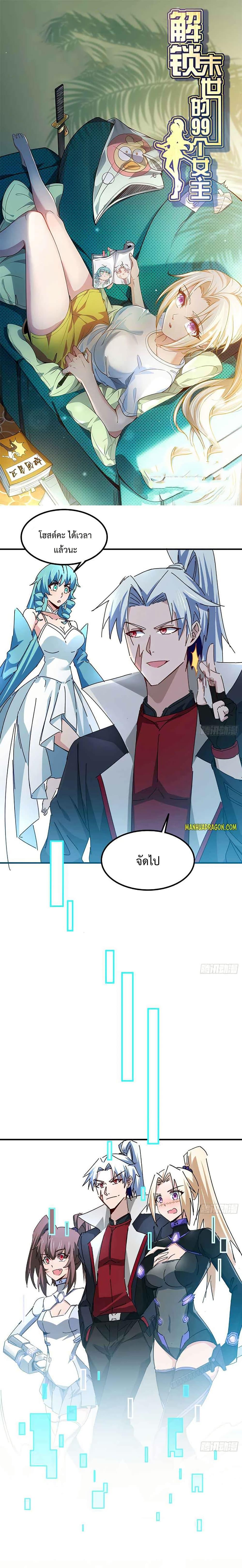 Manga-lc-com อ่านมังงะ อ่านการ์ตูน ออนไลน์ ฟรี Unlock 99 Heroines in End Times ตอนที่ 1 2 3 4 5 6 7 8 9 10 11 12 13 14 ฟรี ไม่มีโฆษณา Manga-lc - อ่าน มังงะ อ่าน การ์ตูน ออนไลน์ อ่านมังงะ ฟรี