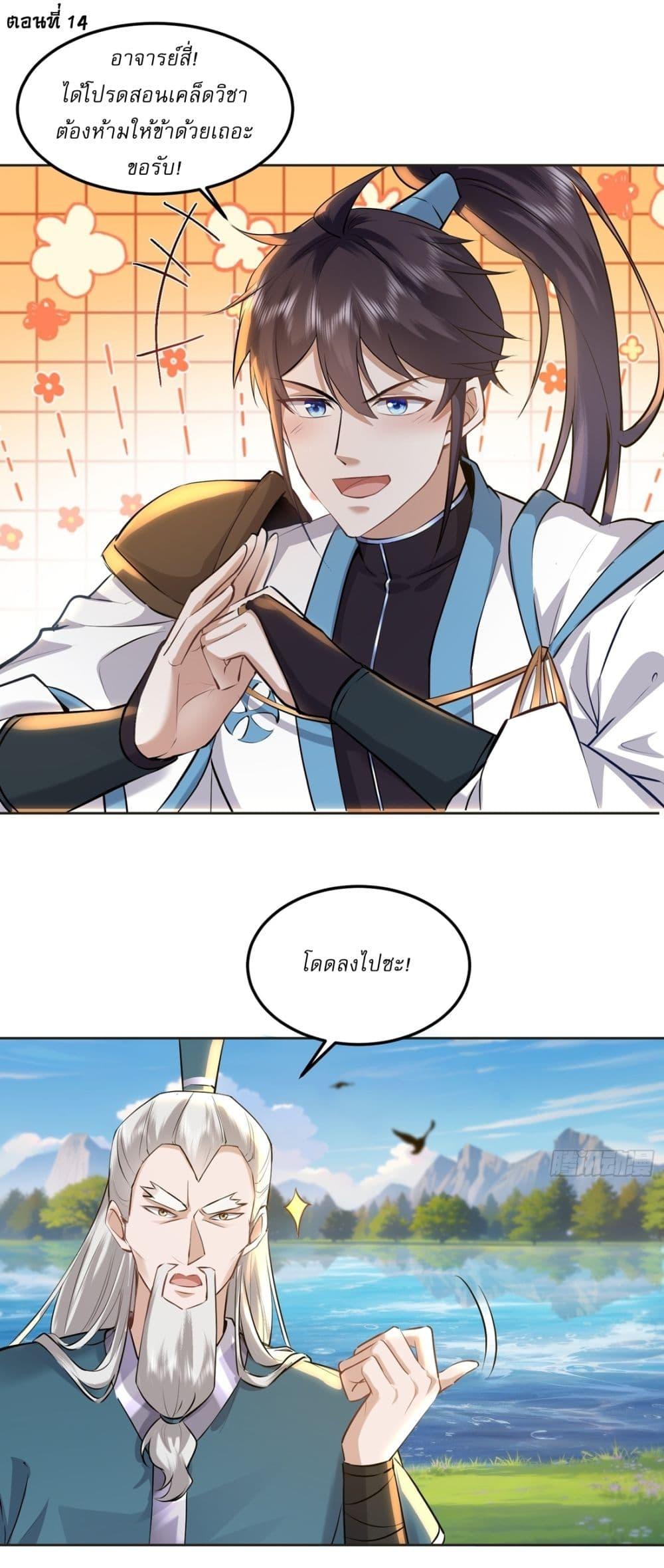 Manga-lc-com อ่านมังงะ อ่านการ์ตูน ออนไลน์ ฟรี As An Immortal, I Only Practice Forbidden Arts ตอนที่ 1 2 3 4 5 6 7 8 9 10 11 12 13 14 ฟรี ไม่มีโฆษณา Manga-lc - อ่าน มังงะ อ่าน การ์ตูน ออนไลน์ อ่านมังงะ ฟรี