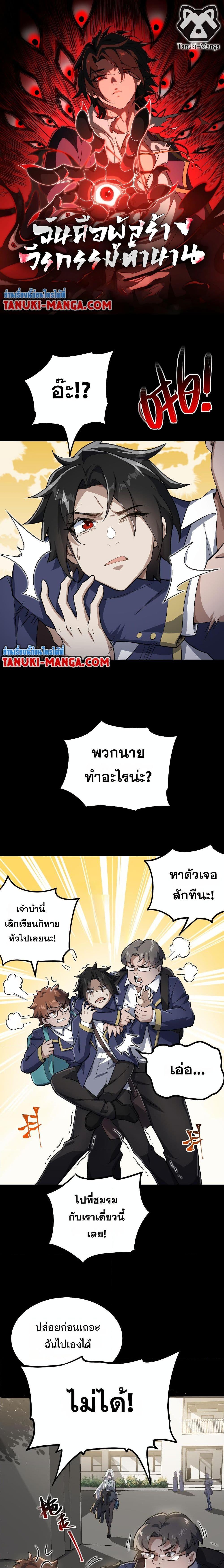 Manga-lc-com อ่านมังงะ อ่านการ์ตูน ออนไลน์ ฟรี I Created An Urban Legend ตอนที่ 1 2 3 4 5 6 7 8 9 10 11 12 13 14 ฟรี ไม่มีโฆษณา Manga-lc - อ่าน มังงะ อ่าน การ์ตูน ออนไลน์ อ่านมังงะ ฟรี