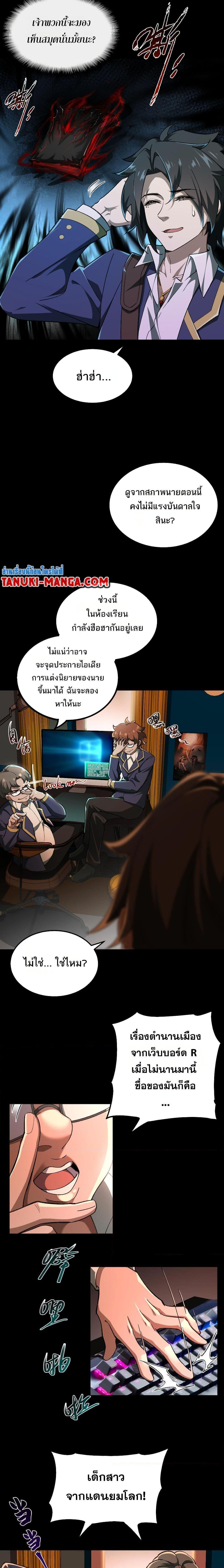 Manga-lc-com อ่านมังงะ อ่านการ์ตูน ออนไลน์ ฟรี I Created An Urban Legend ตอนที่ 1 2 3 4 5 6 7 8 9 10 11 12 13 14 ฟรี ไม่มีโฆษณา Manga-lc - อ่าน มังงะ อ่าน การ์ตูน ออนไลน์ อ่านมังงะ ฟรี