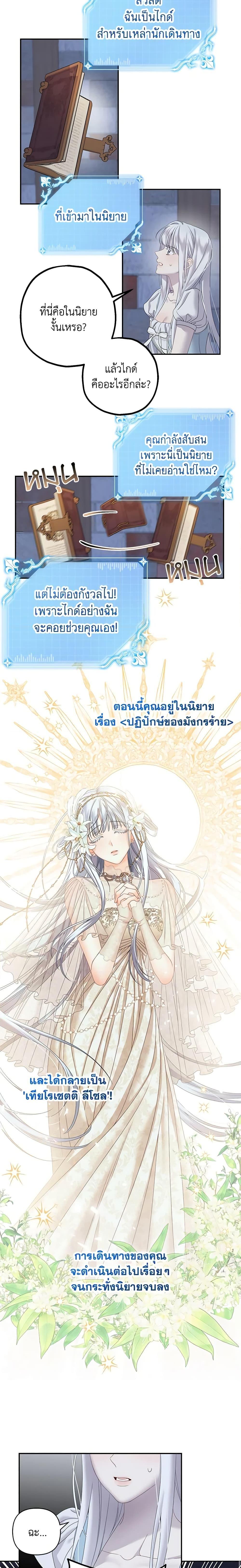 Manga-lc-com อ่านมังงะ อ่านการ์ตูน ออนไลน์ ฟรี Made Into the Main Character ตอนที่ 1 2 3 4 5 6 7 8 9 10 11 12 13 14 ฟรี ไม่มีโฆษณา Manga-lc - อ่าน มังงะ อ่าน การ์ตูน ออนไลน์ อ่านมังงะ ฟรี