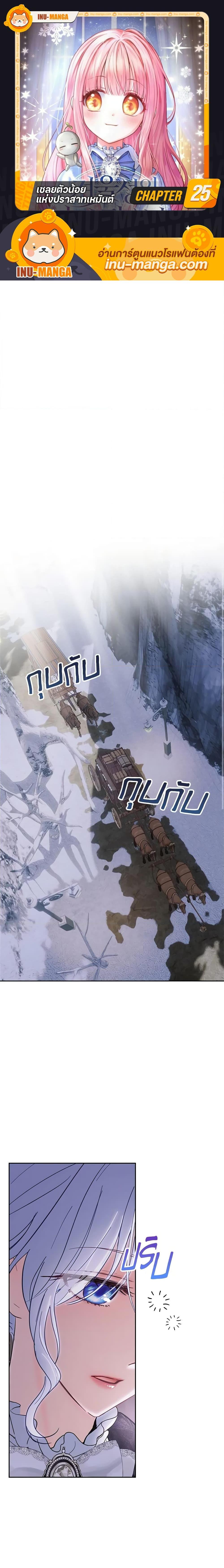 Manga-lc-com อ่านมังงะ อ่านการ์ตูน ออนไลน์ ฟรี Baby Prisoner of the Winter Castle ตอนที่ 1 2 3 4 5 6 7 8 9 10 11 12 13 14 ฟรี ไม่มีโฆษณา Manga-lc - อ่าน มังงะ อ่าน การ์ตูน ออนไลน์ อ่านมังงะ ฟรี