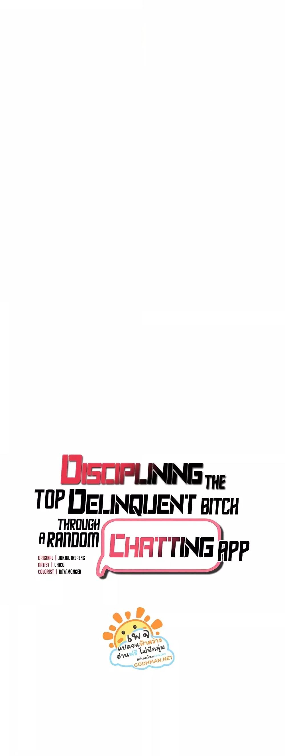 Doujin-Lc- อ่าน โดจิน มังฮวา เกาหลี ญี่ปุ่น จีน แปลไทย Disciplining the Top Delinquent Bitch Through a Random Chatting App ตอนที่ 1 2 3 4 5 6 7 8 9 10 11 12 13 14 ฟรี ไม่มีโฆษณา อ่าน โดจิน Manhwa เกาหลี ญี่ปุ่น จีน เรามีครบ คัดมาให้เน้นๆ โดจิน 18+ รับประกันความฟินโดย  Doujin Lc