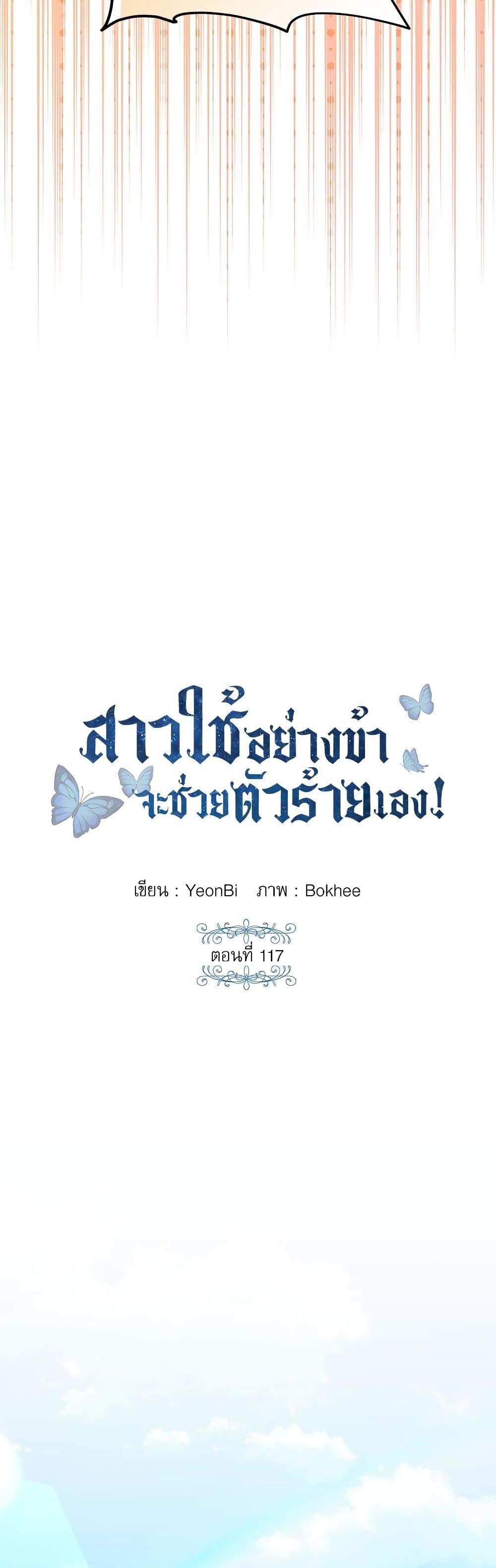 Manga-lc-com อ่านมังงะ อ่านการ์ตูน ออนไลน์ ฟรี Saving the Villain Who was Abandoned by the Female Lead ตอนที่ 1 2 3 4 5 6 7 8 9 10 11 12 13 14 ฟรี ไม่มีโฆษณา Manga-lc - อ่าน มังงะ อ่าน การ์ตูน ออนไลน์ อ่านมังงะ ฟรี