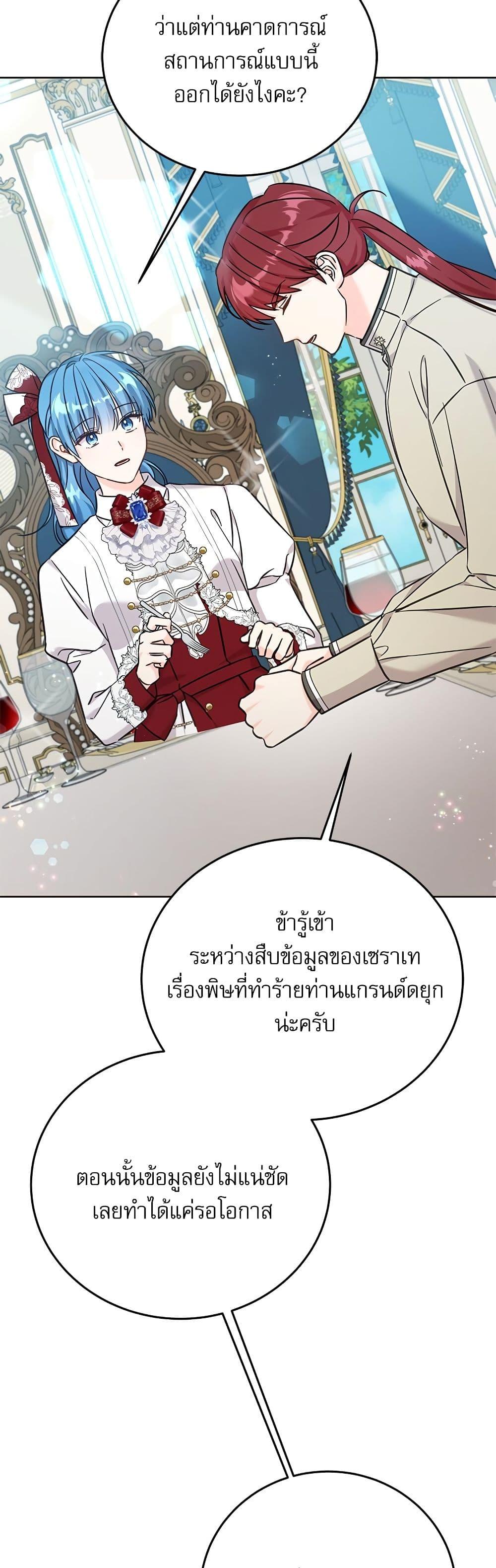 Manga-lc-com อ่านมังงะ อ่านการ์ตูน ออนไลน์ ฟรี Saving the Villain Who was Abandoned by the Female Lead ตอนที่ 1 2 3 4 5 6 7 8 9 10 11 12 13 14 ฟรี ไม่มีโฆษณา Manga-lc - อ่าน มังงะ อ่าน การ์ตูน ออนไลน์ อ่านมังงะ ฟรี