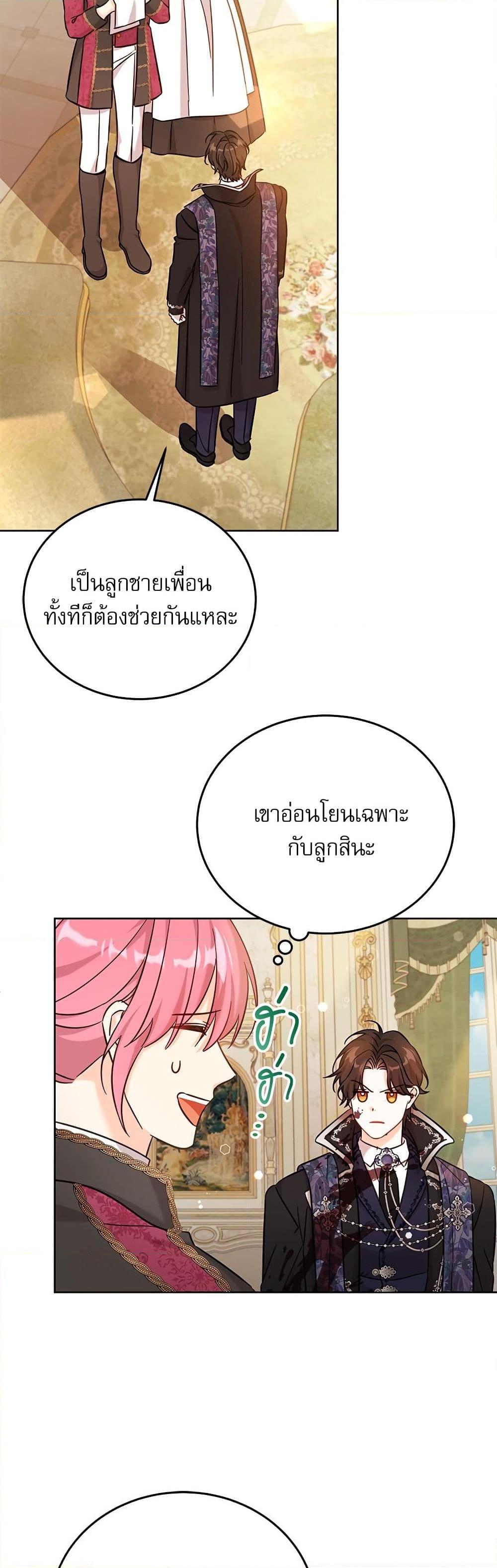 Manga-lc-com อ่านมังงะ อ่านการ์ตูน ออนไลน์ ฟรี Saving the Villain Who was Abandoned by the Female Lead ตอนที่ 1 2 3 4 5 6 7 8 9 10 11 12 13 14 ฟรี ไม่มีโฆษณา Manga-lc - อ่าน มังงะ อ่าน การ์ตูน ออนไลน์ อ่านมังงะ ฟรี