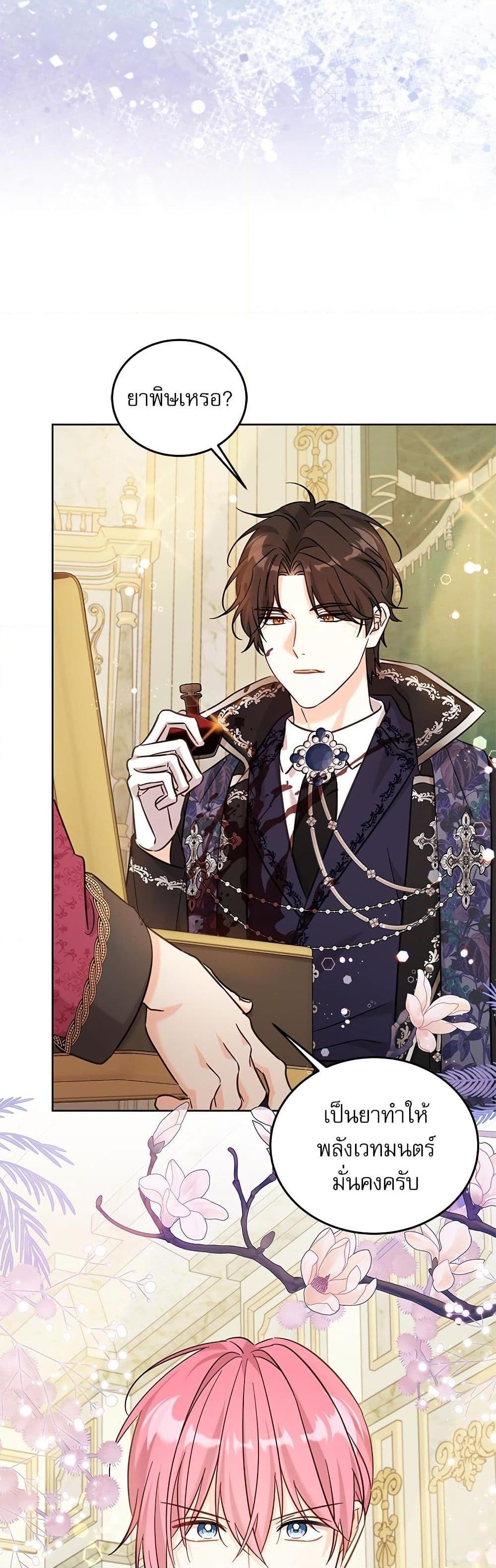 Manga-lc-com อ่านมังงะ อ่านการ์ตูน ออนไลน์ ฟรี Saving the Villain Who was Abandoned by the Female Lead ตอนที่ 1 2 3 4 5 6 7 8 9 10 11 12 13 14 ฟรี ไม่มีโฆษณา Manga-lc - อ่าน มังงะ อ่าน การ์ตูน ออนไลน์ อ่านมังงะ ฟรี