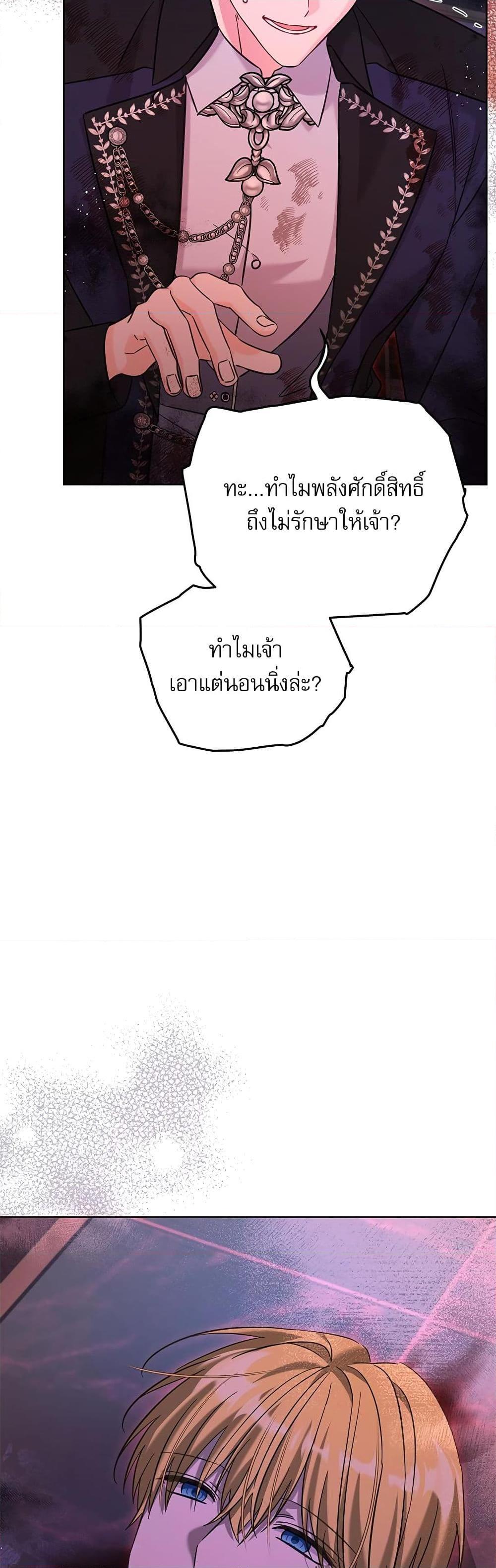 Manga-lc-com อ่านมังงะ อ่านการ์ตูน ออนไลน์ ฟรี Saving the Villain Who was Abandoned by the Female Lead ตอนที่ 1 2 3 4 5 6 7 8 9 10 11 12 13 14 ฟรี ไม่มีโฆษณา Manga-lc - อ่าน มังงะ อ่าน การ์ตูน ออนไลน์ อ่านมังงะ ฟรี