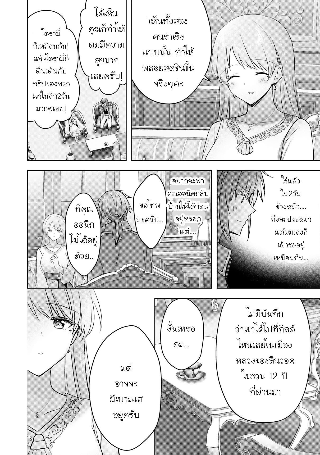 Manga-lc-com อ่านมังงะ อ่านการ์ตูน ออนไลน์ ฟรี Uketsukejo ni Kokuhaku Shitakute Girudo ni Kayoitsumetara Eiyu ni Natteta ตอนที่ 1 2 3 4 5 6 7 8 9 10 11 12 13 14 ฟรี ไม่มีโฆษณา Manga-lc - อ่าน มังงะ อ่าน การ์ตูน ออนไลน์ อ่านมังงะ ฟรี