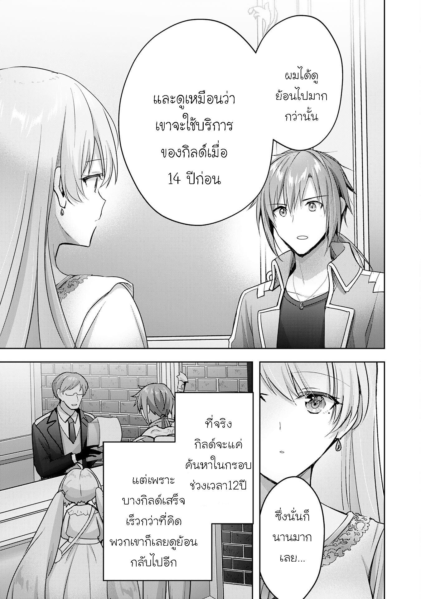 Manga-lc-com อ่านมังงะ อ่านการ์ตูน ออนไลน์ ฟรี Uketsukejo ni Kokuhaku Shitakute Girudo ni Kayoitsumetara Eiyu ni Natteta ตอนที่ 1 2 3 4 5 6 7 8 9 10 11 12 13 14 ฟรี ไม่มีโฆษณา Manga-lc - อ่าน มังงะ อ่าน การ์ตูน ออนไลน์ อ่านมังงะ ฟรี