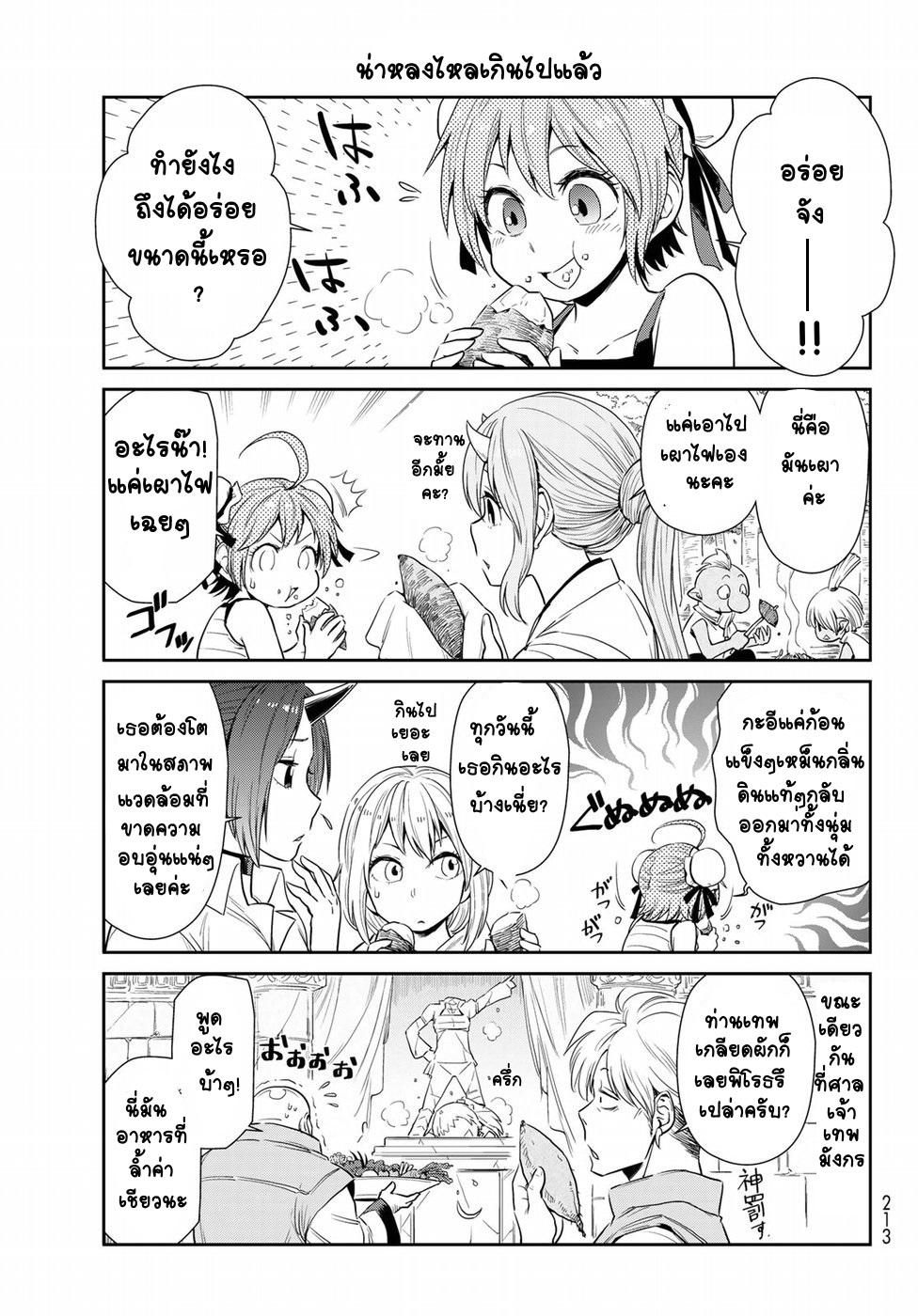 Manga-lc-com อ่านมังงะ อ่านการ์ตูน ออนไลน์ ฟรี Tensura Nikki Tensei shitara Slime Datta Ken ตอนที่ 1 2 3 4 5 6 7 8 9 10 11 12 13 14 ฟรี ไม่มีโฆษณา Manga-lc - อ่าน มังงะ อ่าน การ์ตูน ออนไลน์ อ่านมังงะ ฟรี