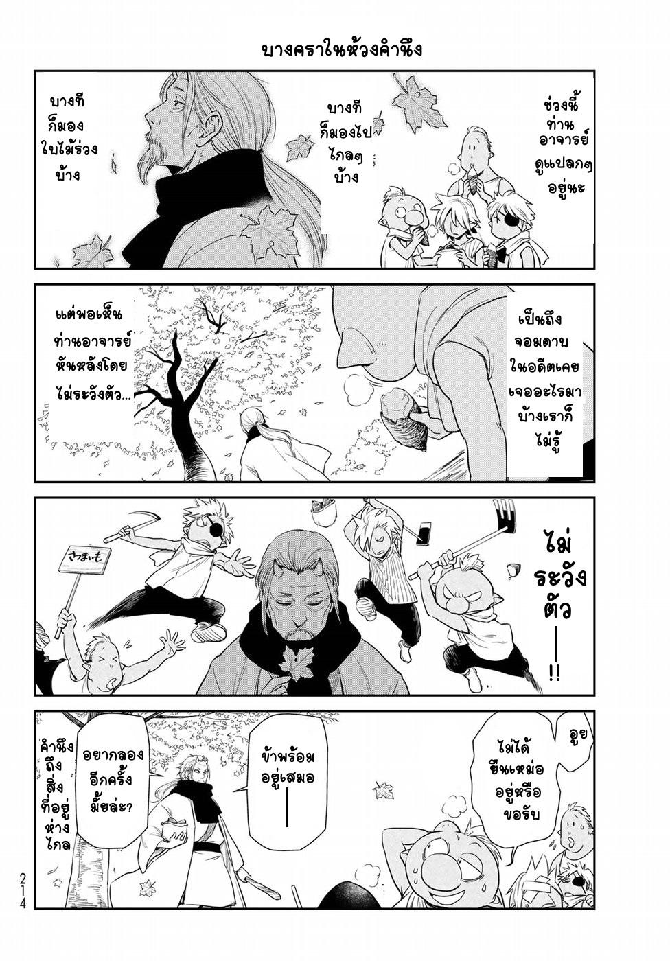 Manga-lc-com อ่านมังงะ อ่านการ์ตูน ออนไลน์ ฟรี Tensura Nikki Tensei shitara Slime Datta Ken ตอนที่ 1 2 3 4 5 6 7 8 9 10 11 12 13 14 ฟรี ไม่มีโฆษณา Manga-lc - อ่าน มังงะ อ่าน การ์ตูน ออนไลน์ อ่านมังงะ ฟรี