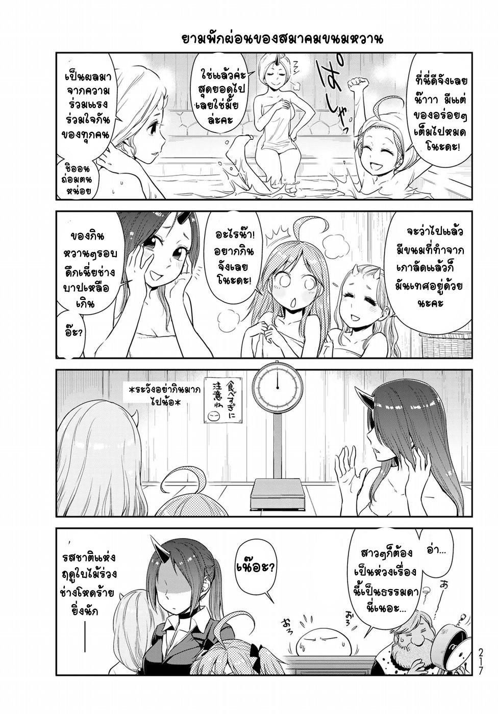 Manga-lc-com อ่านมังงะ อ่านการ์ตูน ออนไลน์ ฟรี Tensura Nikki Tensei shitara Slime Datta Ken ตอนที่ 1 2 3 4 5 6 7 8 9 10 11 12 13 14 ฟรี ไม่มีโฆษณา Manga-lc - อ่าน มังงะ อ่าน การ์ตูน ออนไลน์ อ่านมังงะ ฟรี