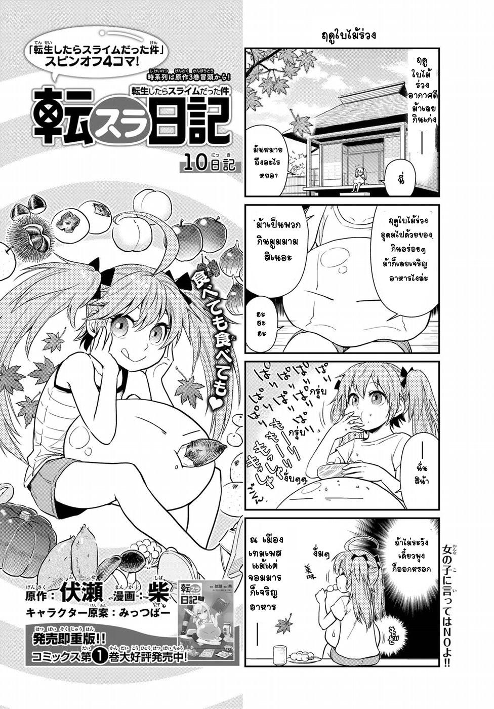 Manga-lc-com อ่านมังงะ อ่านการ์ตูน ออนไลน์ ฟรี Tensura Nikki Tensei shitara Slime Datta Ken ตอนที่ 1 2 3 4 5 6 7 8 9 10 11 12 13 14 ฟรี ไม่มีโฆษณา Manga-lc - อ่าน มังงะ อ่าน การ์ตูน ออนไลน์ อ่านมังงะ ฟรี