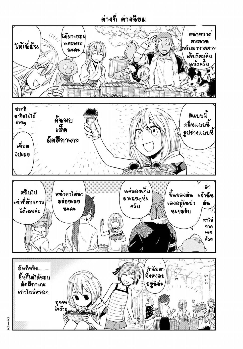 Manga-lc-com อ่านมังงะ อ่านการ์ตูน ออนไลน์ ฟรี Tensura Nikki Tensei shitara Slime Datta Ken ตอนที่ 1 2 3 4 5 6 7 8 9 10 11 12 13 14 ฟรี ไม่มีโฆษณา Manga-lc - อ่าน มังงะ อ่าน การ์ตูน ออนไลน์ อ่านมังงะ ฟรี